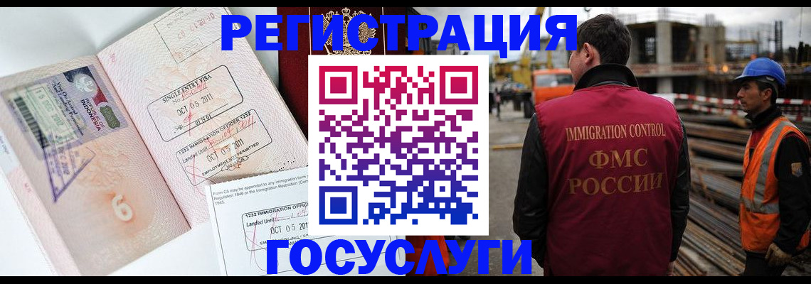 регистрация в Ангарске